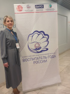 Педагогический триумф "Воспитатель года".